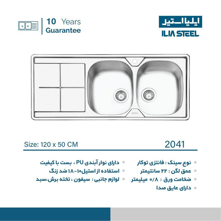 سینک ایلیا استیل فانتزی توکار مدل 2041