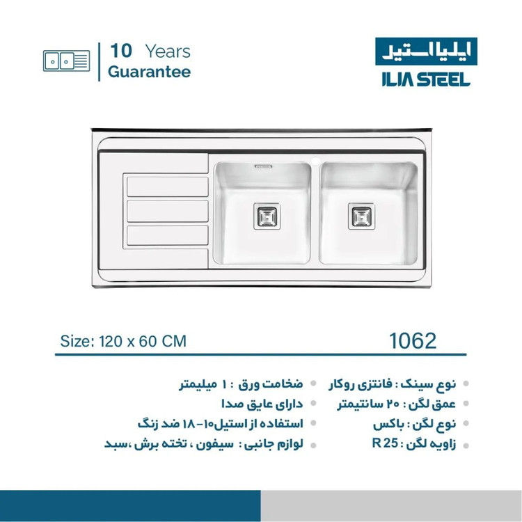 سینک ایلیا استیل فانتزی روکار مدل 1083