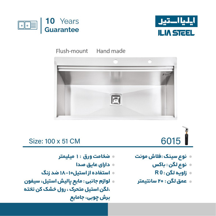 سینک ایلیا استیل توکار مدل ۶۰۱۵