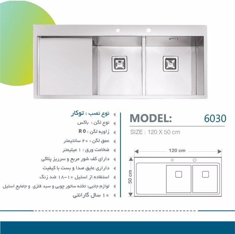 سینک ایلیا استیل توکار مدل 6030