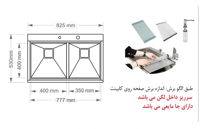 سینک اخوان 333 توکار