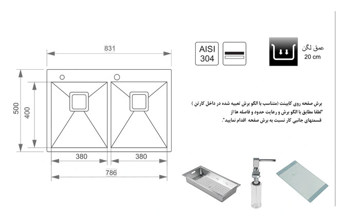 سینک اخوان 335 توکار