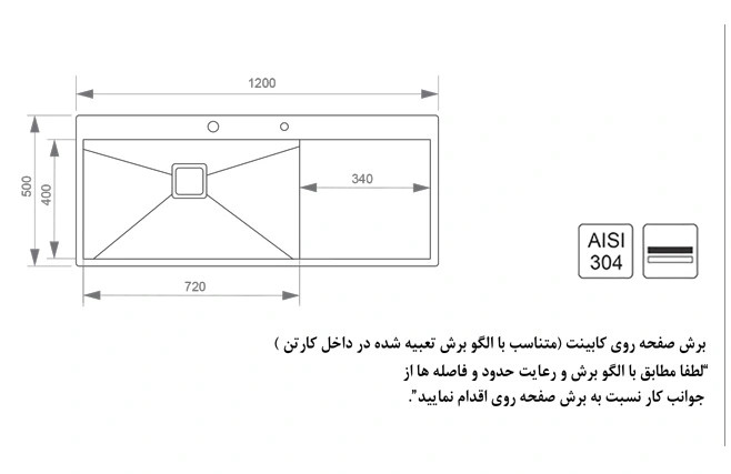 سینک اخوان 359 توکار