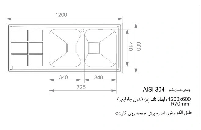 سینک اخوان 502S روکار