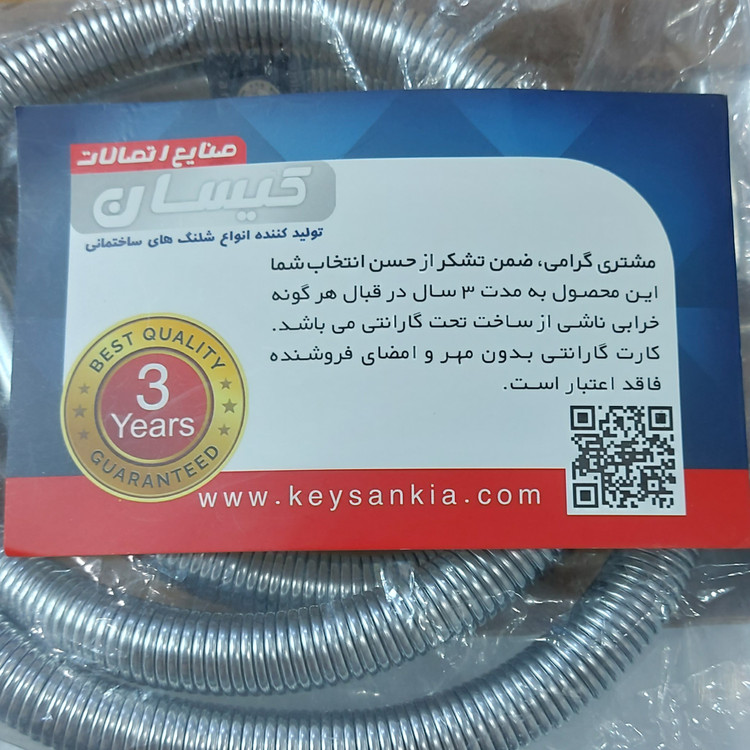 شلنگ توالت کروم براق سوپر لوکس گارانتی دار
