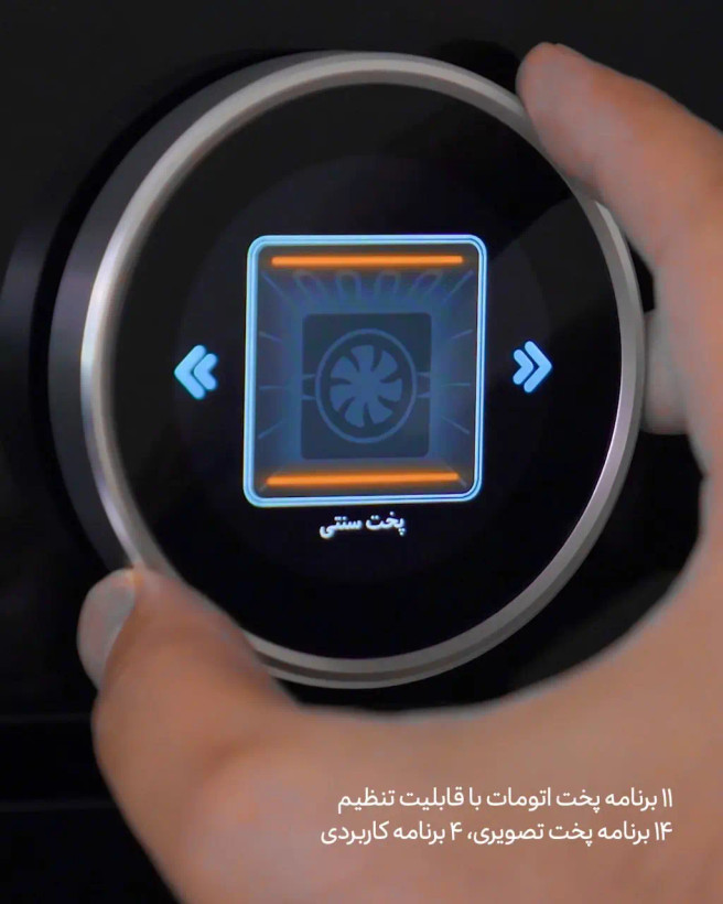فر ایلیا استیل مدل IO 119 توکار