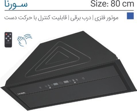 هود مخفی ایلیا استیل مدل سورنا