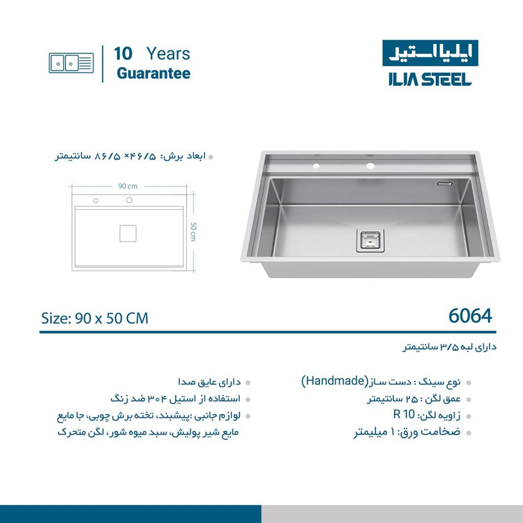 سینک باکسی ایلیا استیل توکار 6064