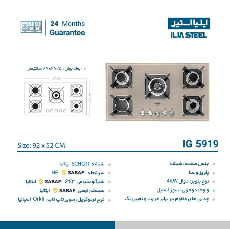 گاز ایلیا استیل مدل IG5919 بژ