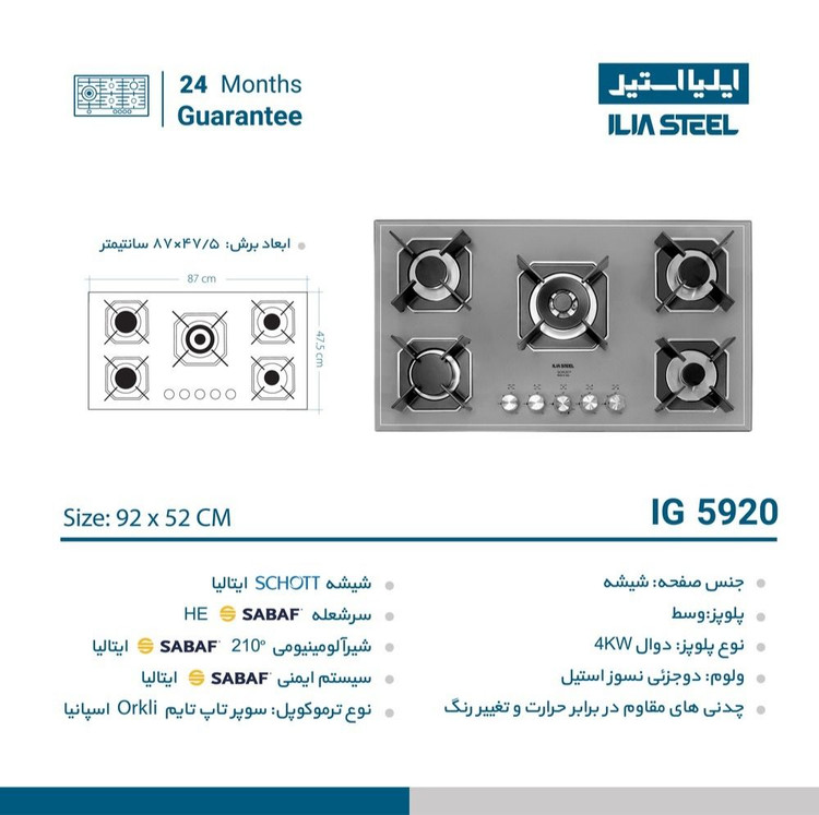 گاز ایلیا استیل مدل IG5920 طوسی