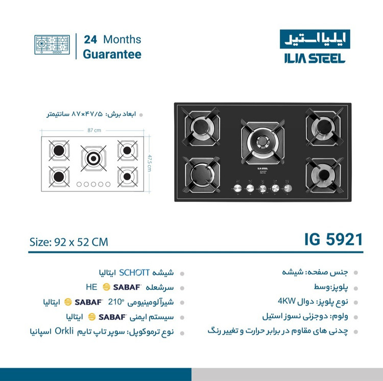 گاز ایلیا استیل مدل IG5921 مشکی
